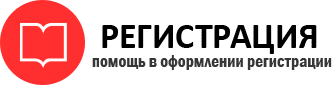 прописка в России id838387
